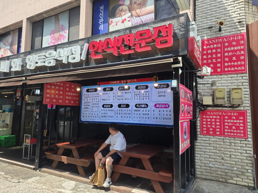 나니와 공식 웹사이트